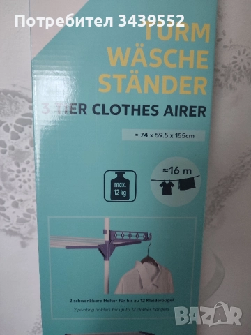 Сушилник за дрехи, снимка 3 - Сушилници - 52151054