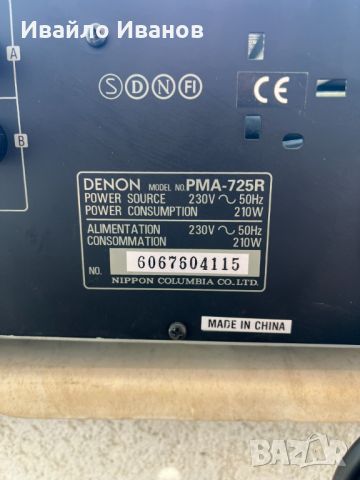 Denon PMA-725R Два Трансофрматора, снимка 10 - Ресийвъри, усилватели, смесителни пултове - 45503582