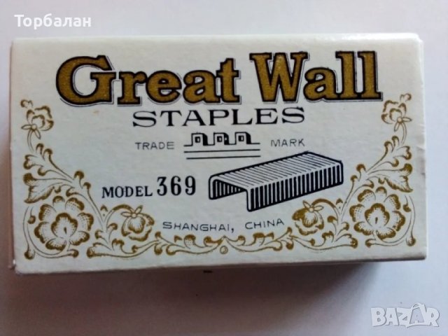 Телчета за телбод от соц-а, снимка 1