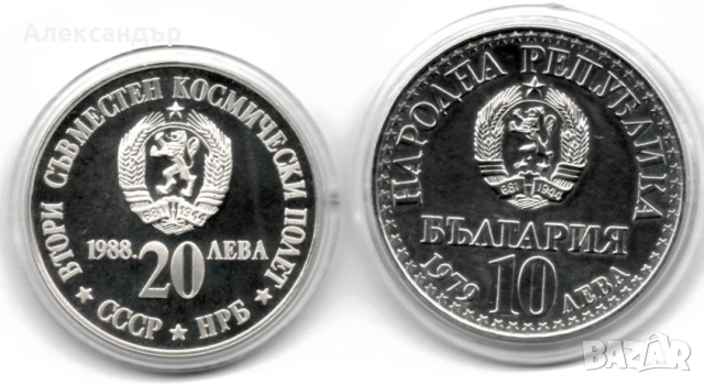 Космос, лот сребърни Колекционни монети., снимка 3 - Нумизматика и бонистика - 53980515