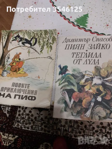 Детски книжки, снимка 3 - Детски книжки - 48553783