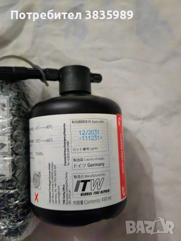 Продавам авариен комплект за Toyota/Lexus , снимка 5 - Аксесоари и консумативи - 54165676