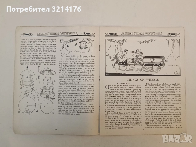 Making Things With Tools & Craft Patterns - Neely Hall (1923), снимка 6 - Специализирана литература - 52373310
