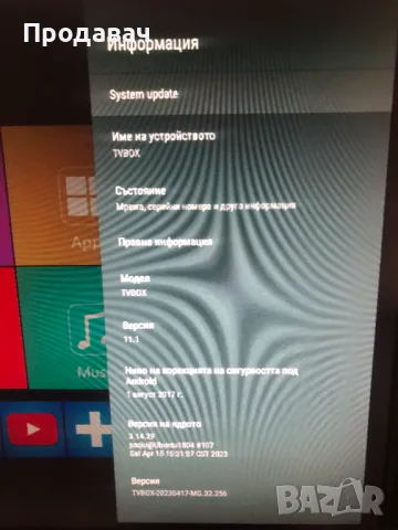 Android TV BOX, снимка 3 - Плейъри, домашно кино, прожектори - 48355463