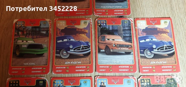 карти за колекционери 12 броя , снимка 4 - Колекции - 53013152