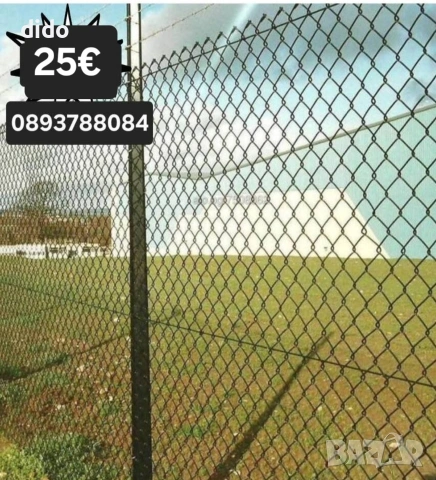 ТОП ЦЕНА!!!Плетена оградна мрежа , снимка 3 - Огради и мрежи - 39199828