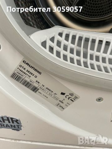 Сушилня Grundig за части!, снимка 2 - Сушилни - 45574727