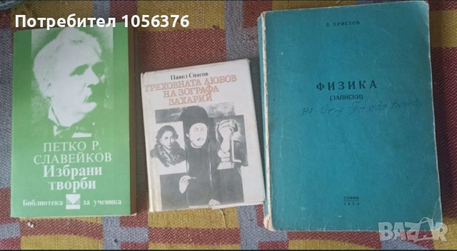 Книги (различна тематика), снимка 2 - Художествена литература - 53585913