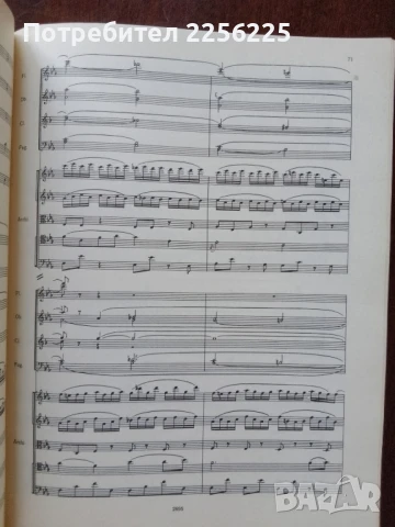 Чайковски, снимка 2 - Специализирана литература - 51059164