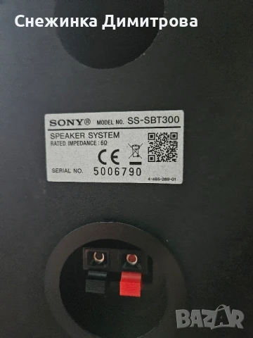 Стерео уредба с тонколони Sony, снимка 11 - Аудиосистеми - 50849687