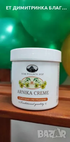 Крем с арника, 250 мл. Код: 51205 За движение без болка! Има болкоуспокояващото действие! , снимка 4 - Други - 49776768