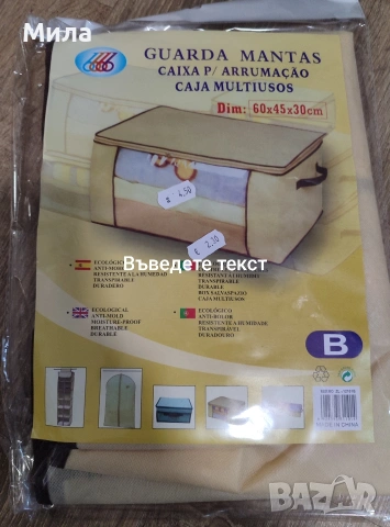 Калъфи за дрехи, снимка 2 - Други стоки за дома - 53475020