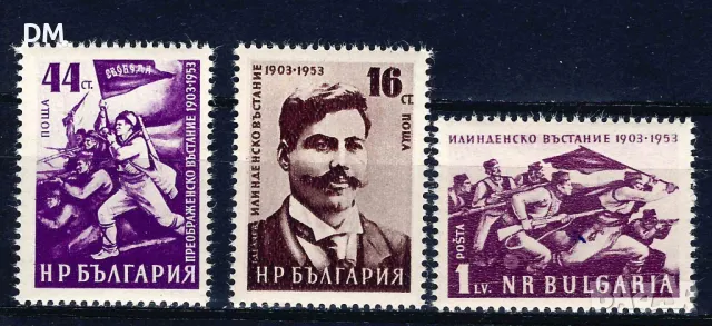 България 1953 - възстания MNH, снимка 1 - Филателия - 48487640