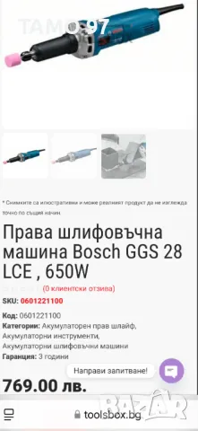 BOSCH GGS 28 LCE - Прав шлайф 650W с потенциометър , снимка 6 - Други инструменти - 49146096