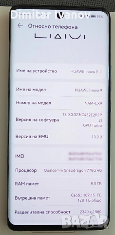 Huawei Nova 9 - отлично състояние, снимка 6 - Huawei - 54043131