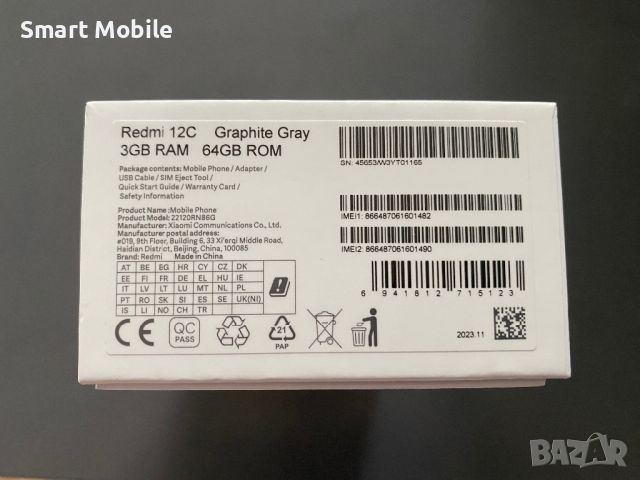 Продавам Xiaomi Redmi 12C 64/3GB-НОВ, снимка 3 - Xiaomi - 46141402