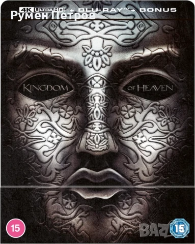 нов 4К + блу рей стилбук НЕБЕСНО ЦАРСТВО - KINGDOM OF HEAVEN