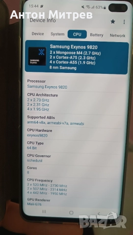 Продавам отличен телефон Samsung Galaxy S10+, снимка 10 - Samsung - 52631244