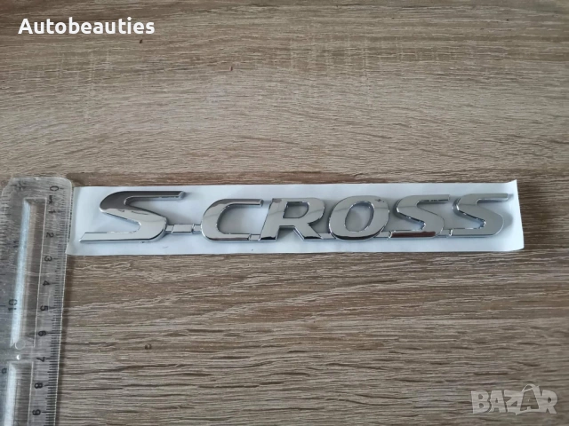 сребрист надпис Suzuki S-Cross, снимка 3 - Аксесоари и консумативи - 53415551