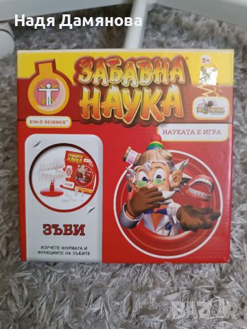 Игри, снимка 11 - Образователни игри - 46597254