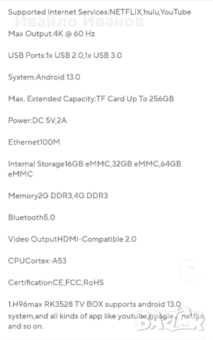 Android TV Box - H96 Max, снимка 14 - Плейъри, домашно кино, прожектори - 52668754