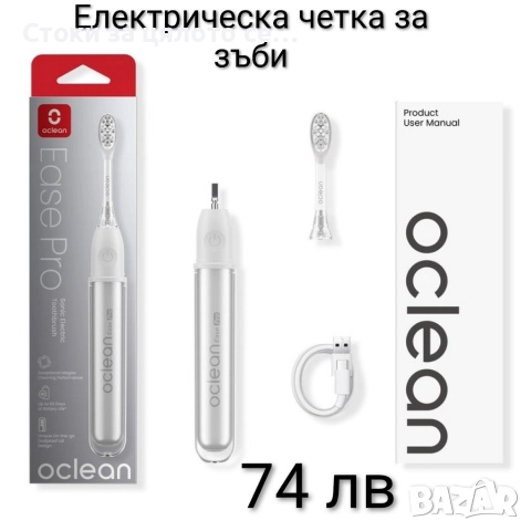 Електрическа четка за зъби Oclean X Ease Pro