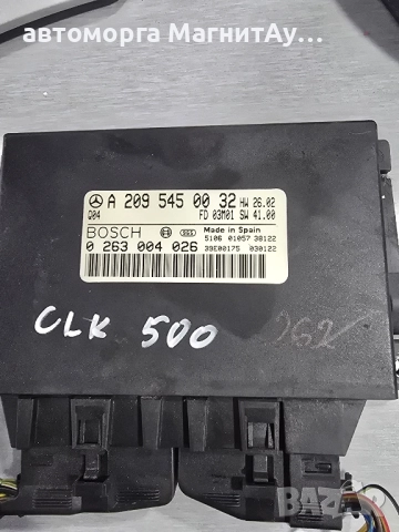 Модул за Mercedes - A2095450032 /  0263004026