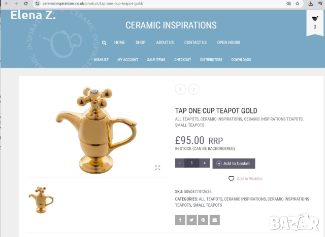 Керамичен чайник ретро кранче за вода Swineside, снимка 16 - Декорация за дома - 53845027