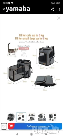 Раница за домашни любимци , снимка 2 - Други стоки за животни - 50804669