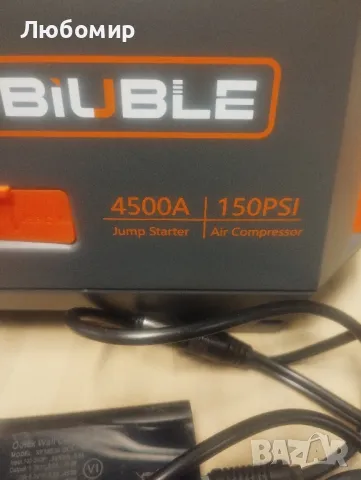 Автомобилен стартер с въздушен компресор, BIUBLE Jump Starter Power Bank 4500 A 26800 mAh, снимка 4 - Аксесоари и консумативи - 47238857