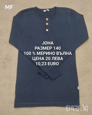 МЕРИНО ВЪЛНА ЗА ДЕЦА, снимка 11 - Детски комплекти - 52793579