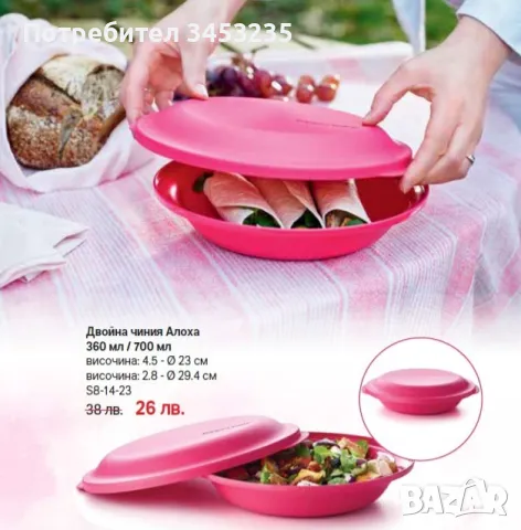 бутилки, купи, кутии на tupperware, снимка 6 - Кутии за храна - 43677376