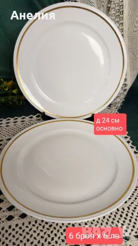 Weimar-чинии леки със златен кант , снимка 5 - Чинии - 50388506