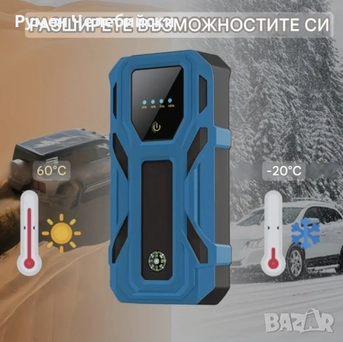 Стартова Батерия за Автомобил, снимка 4 - Аксесоари и консумативи - 54286650