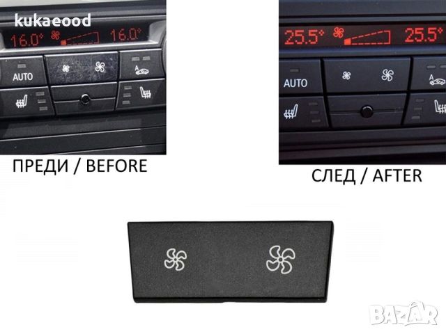 Капаче на климатроник за BMW 3 E90, снимка 4 - Части - 45509716