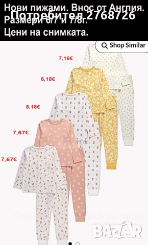 Нови дрехи, повечето внос от Англия, САМО Размер 6-7г, снимка 18 - Други - 45233802