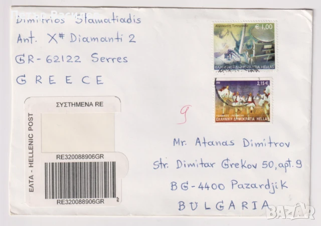 Пътувал плик марки Танци 2002 Изглед 2010 от Гърция, снимка 2 - Филателия - 51041492