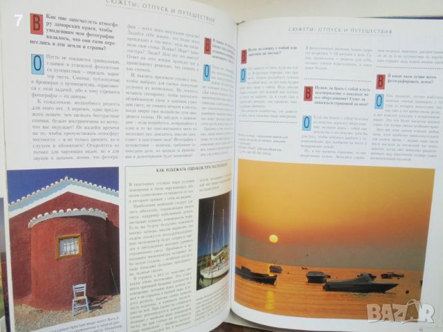 Книга Фотография Въпросы и ответы - Ли Фрост 2004 г., снимка 5 - Други - 46453545