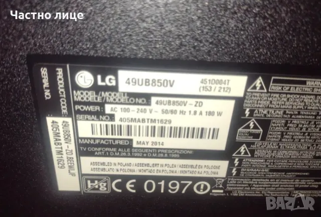 ПРОМОЦИЯ! Части за телевизор LG 49UB850V, снимка 2 - Части и Платки - 50335677