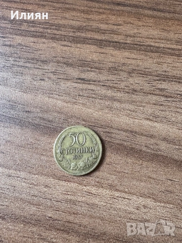 50Стотинки 1937 Обърнат герб , снимка 8 - Нумизматика и бонистика - 51667258