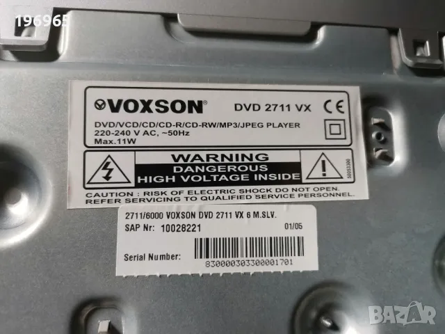 DVD плейър, снимка 2 - Плейъри, домашно кино, прожектори - 50431081