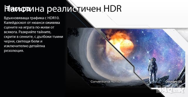 Гейминг Монитор Samsung Odyssey G5 2К WQHD 1440p 165Hz IPS 1MS 2г. Гаранция, снимка 4 - Монитори - 45611100