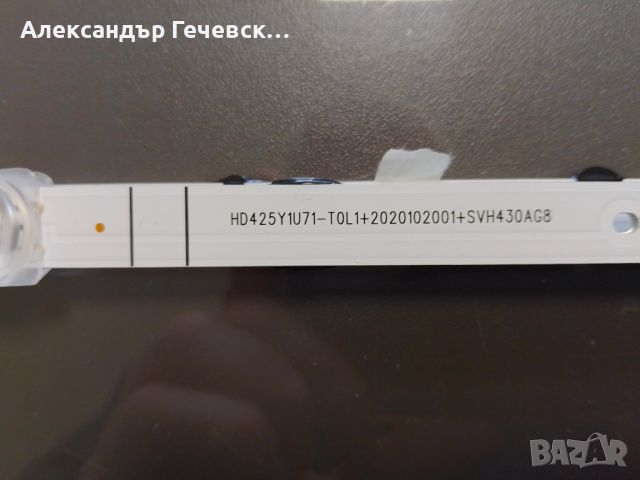 CRH-BXBT43Y1303006030AKREV1.0 HD425Y1U71HISENSE LED ленти 3бр по 6 диода, снимка 2 - Части и Платки - 45666388