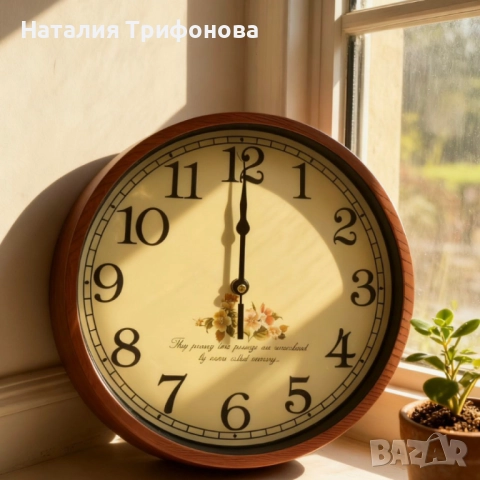 Стенен часовник Ø 25 см — стилен акцент за дома или подарък