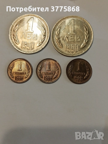 Продавам соц. монети 