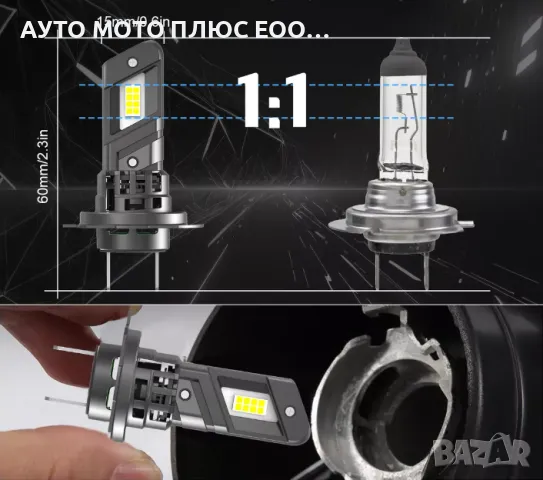 100W LED Мини Диодни крушки H7 12V +300% Светлина., снимка 3 - Аксесоари и консумативи - 48268353