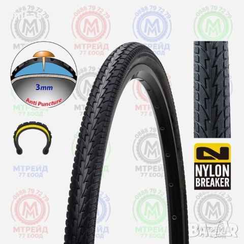 Външна гума за велосипед COMPASS (26 х 1 3/8) Защита от спукване 3мм