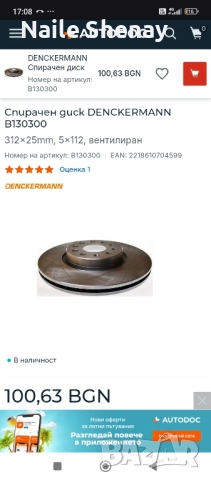 Предни дискове за пасат б6 чисто нови!, снимка 2 - Части - 51492785