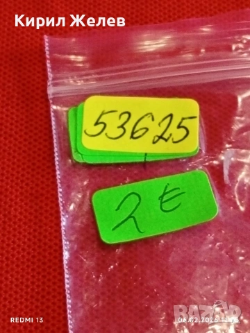 Медал от соца ПЪРВЕНЕЦ СЕДМА ПЕТИЛЕТКА за КОЛЕКЦИЯ 53625, снимка 6 - Антикварни и старинни предмети - 53379708