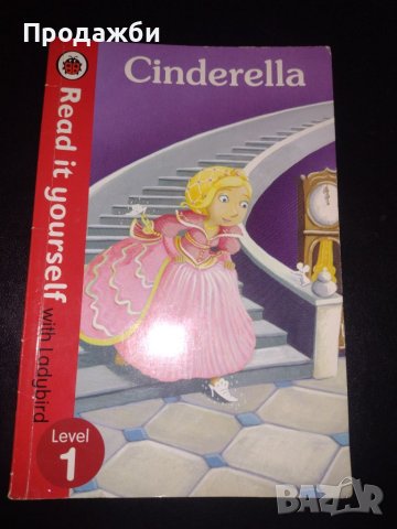 Детска книга на английски език "Cinderella", снимка 1 - Детски книжки - 46612931